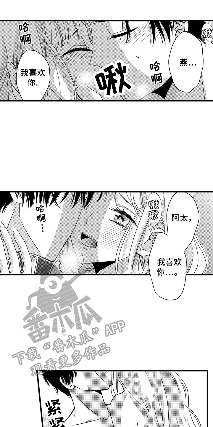 第15话12