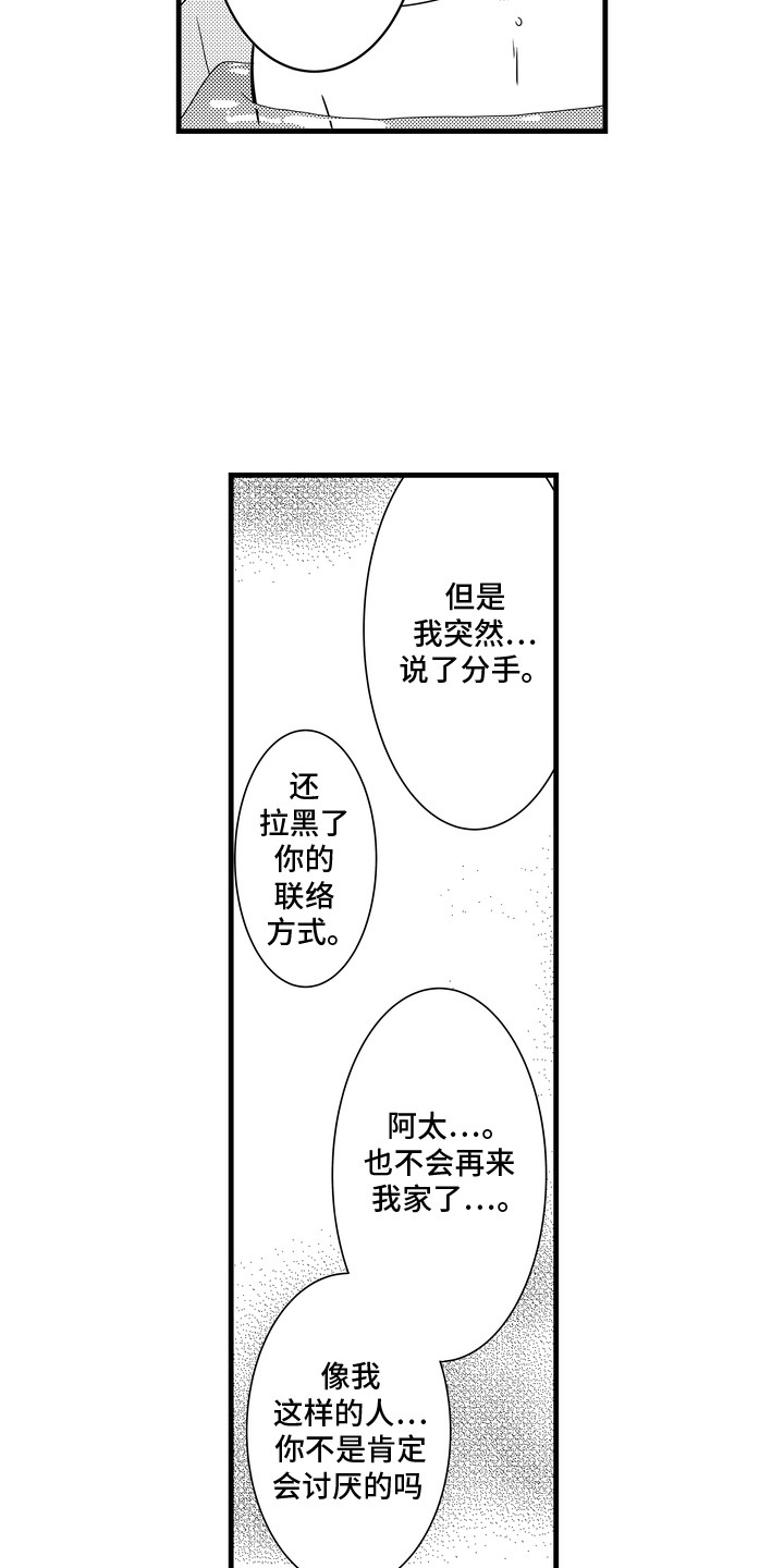 第15话2