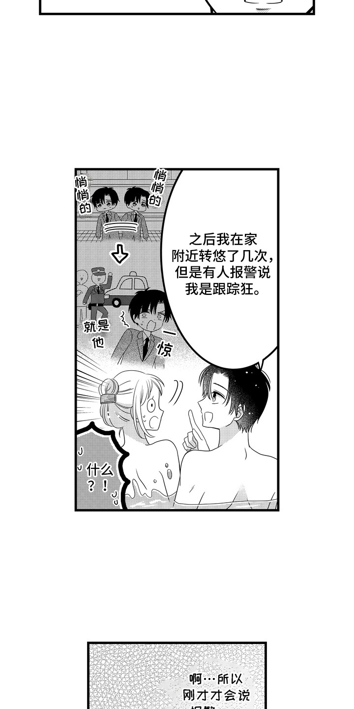 第15话4