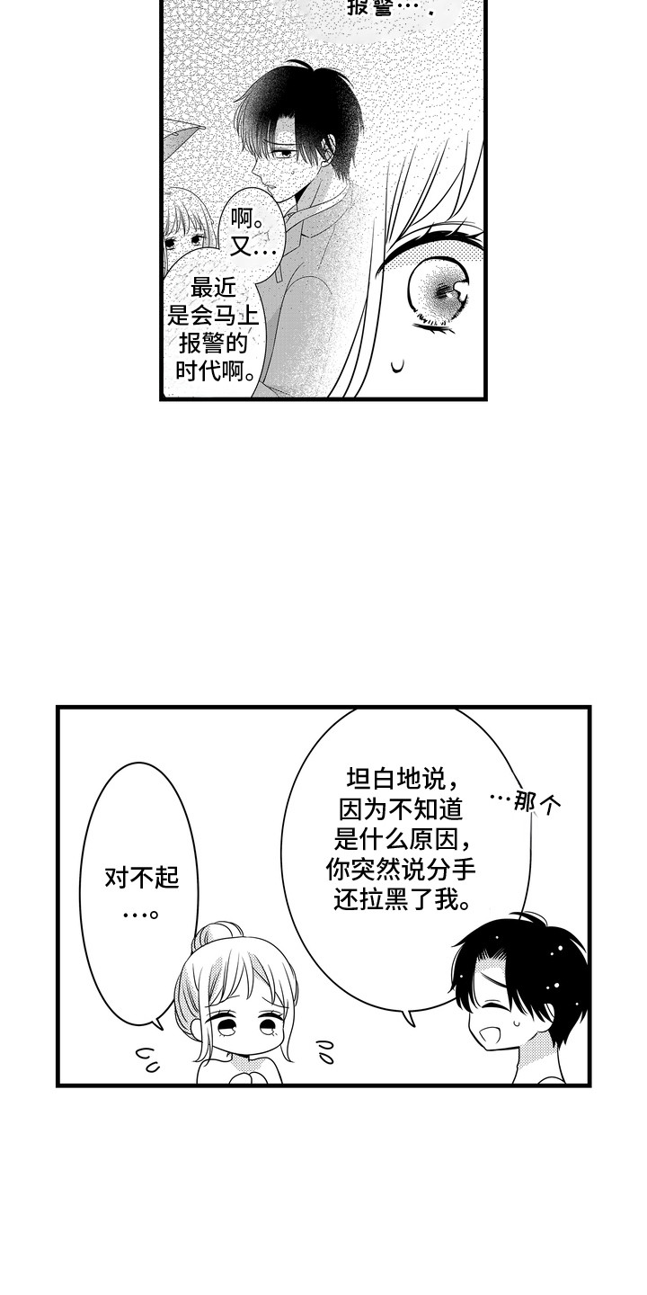 第15话5