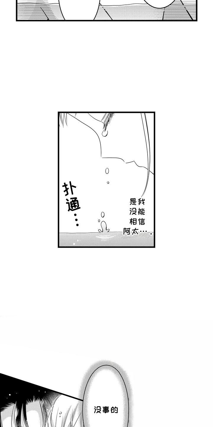 第15话8