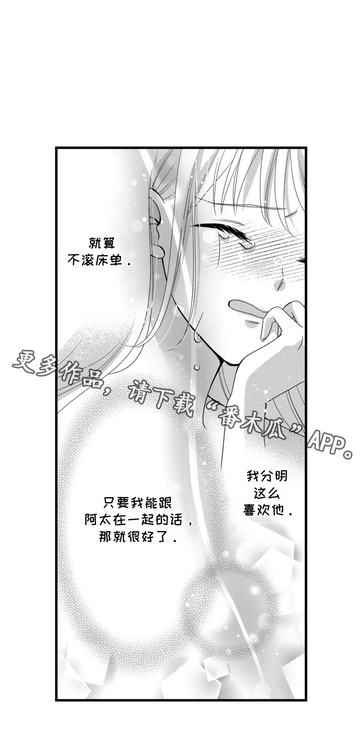 第14话1