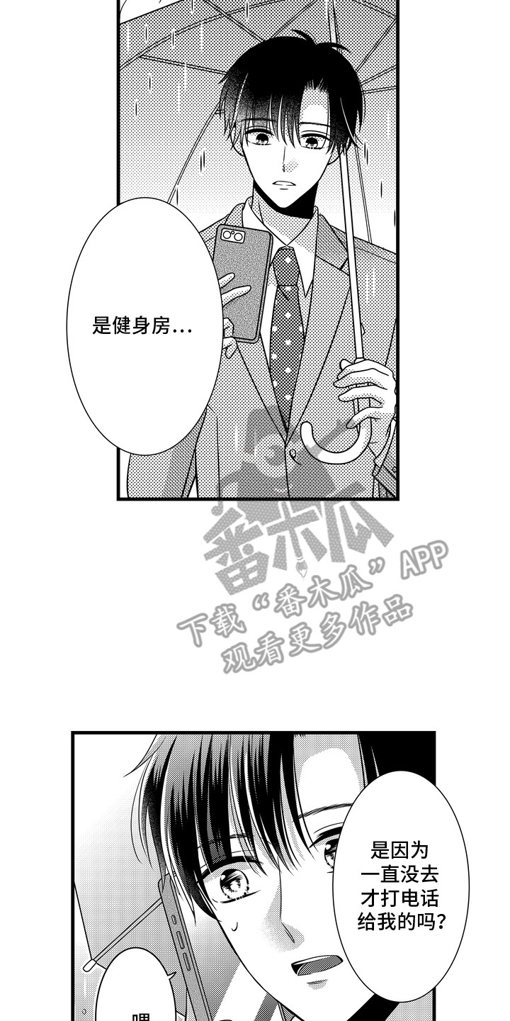 第14话10
