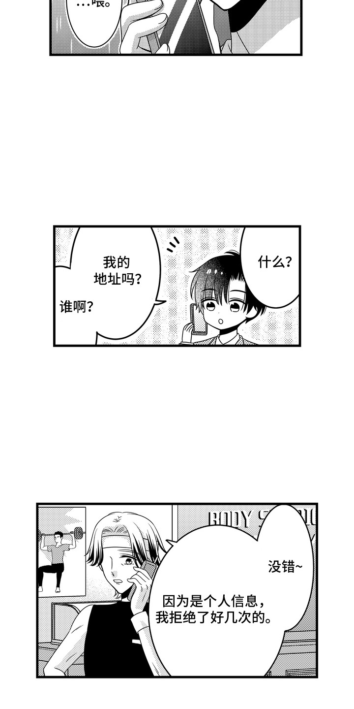 第14话11