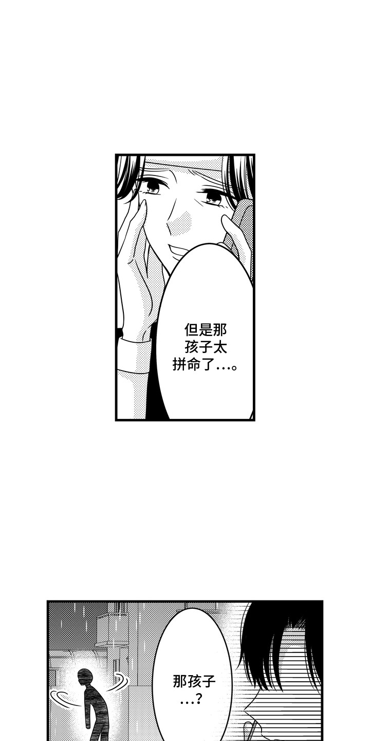第14话12