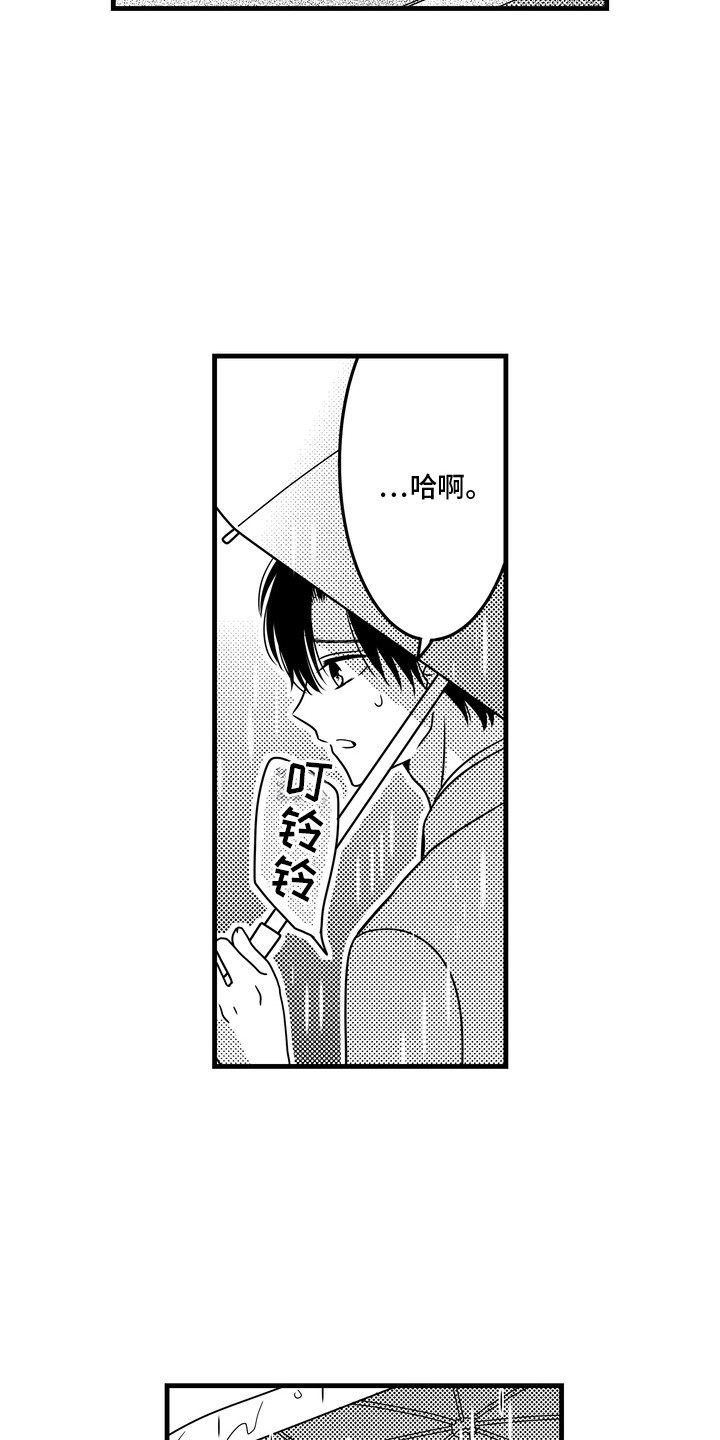 第14话9