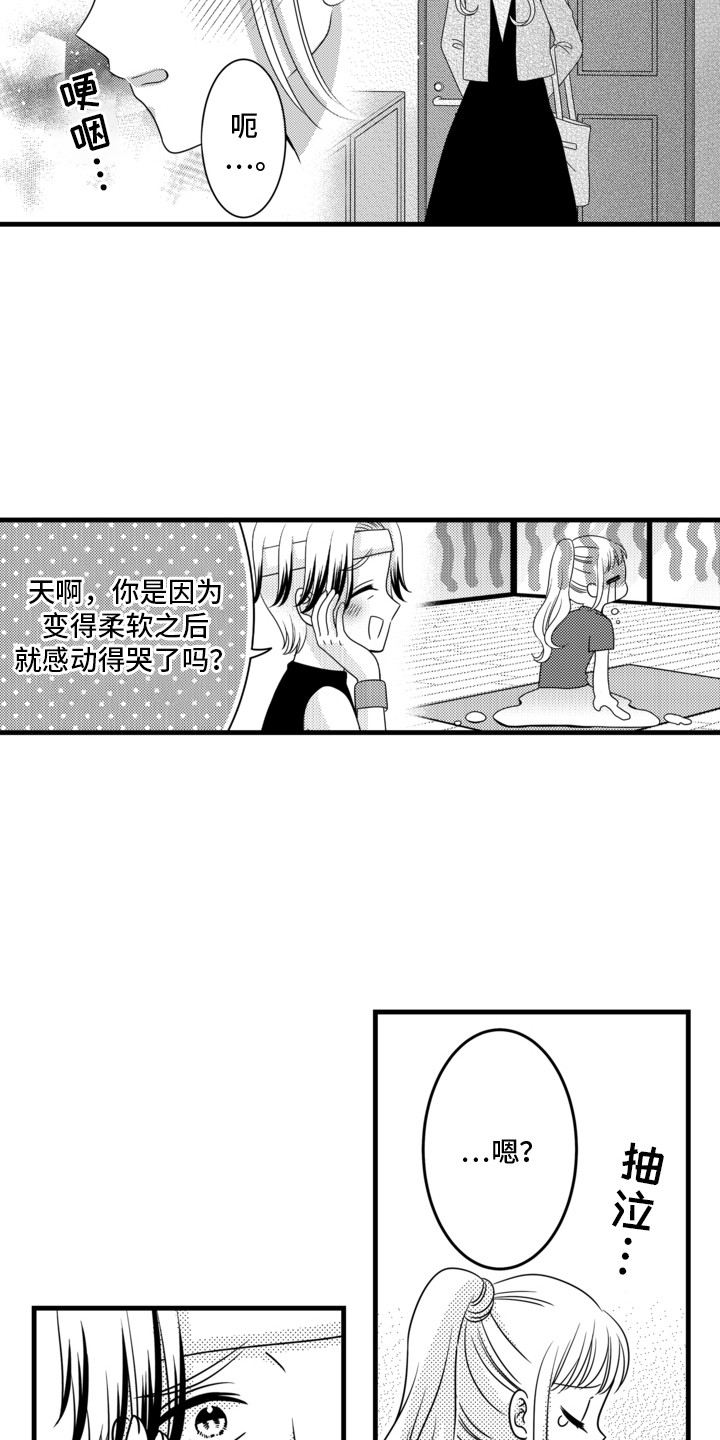 第13话10