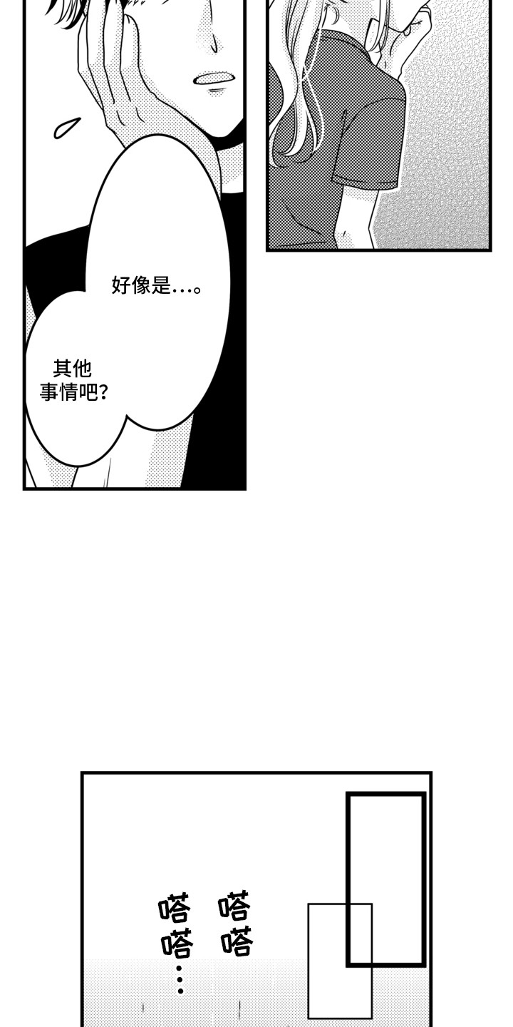 第13话11