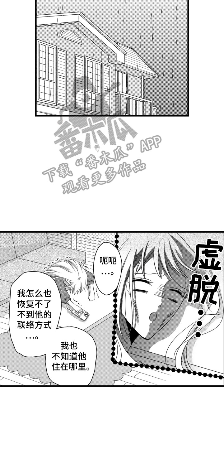 第13话12