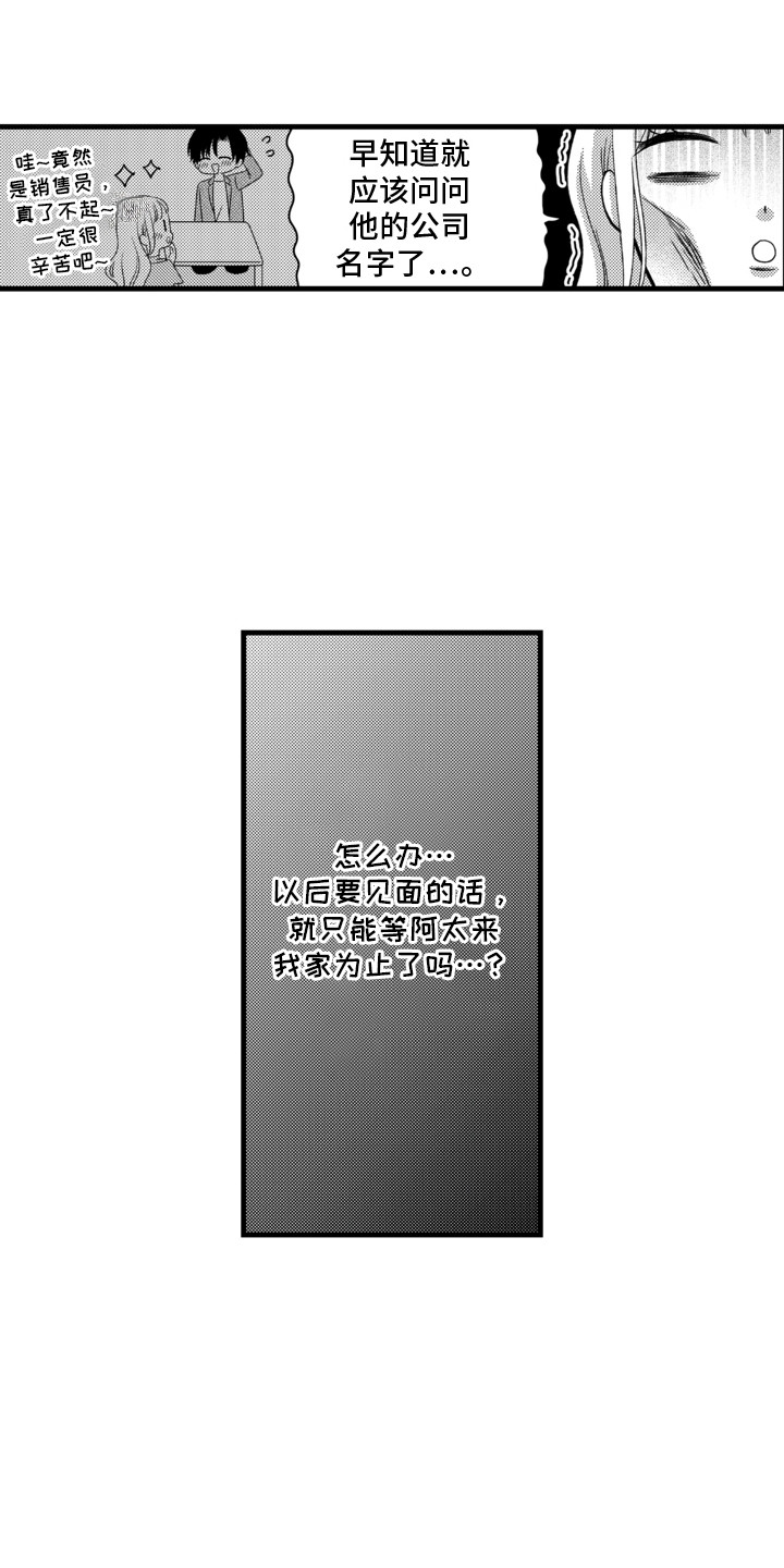 第13话13