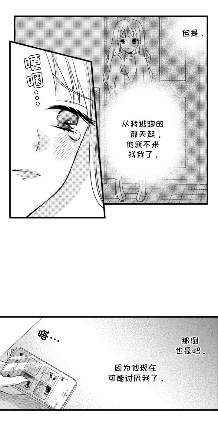 第13话14