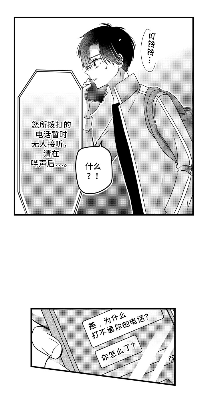 第13话2