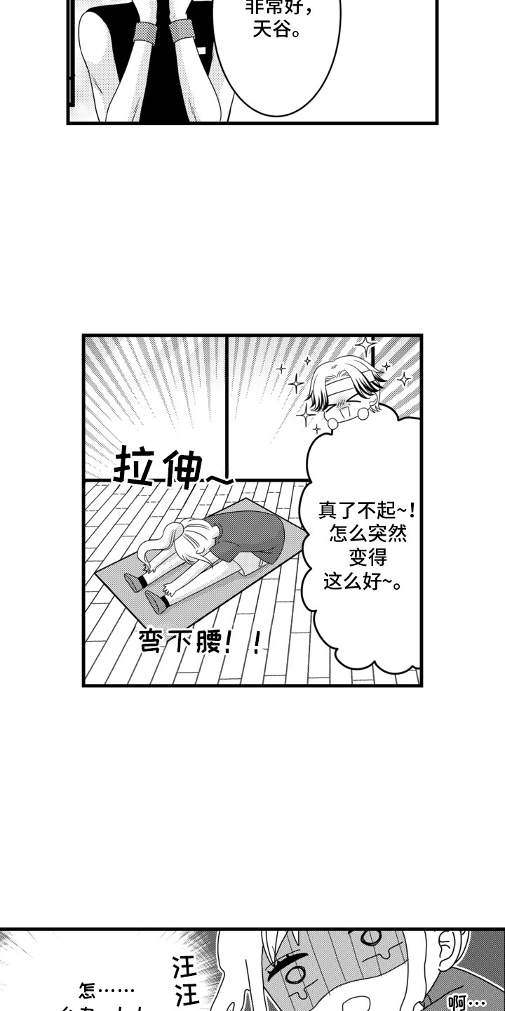 第13话8