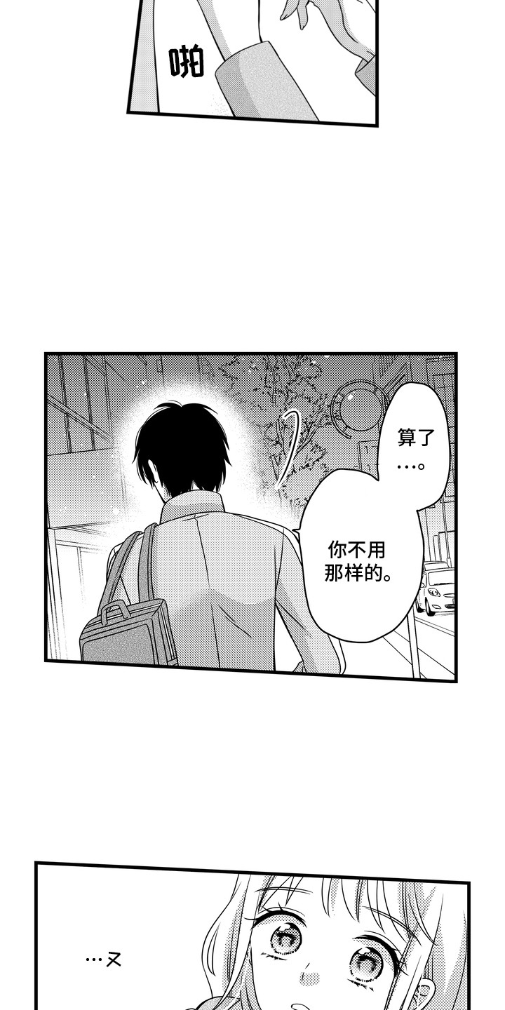 第12话12