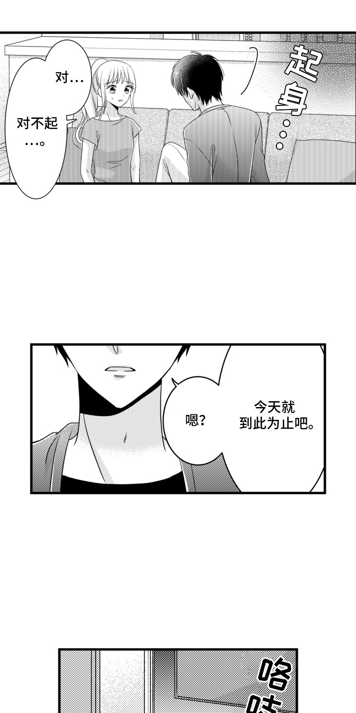 第11话1