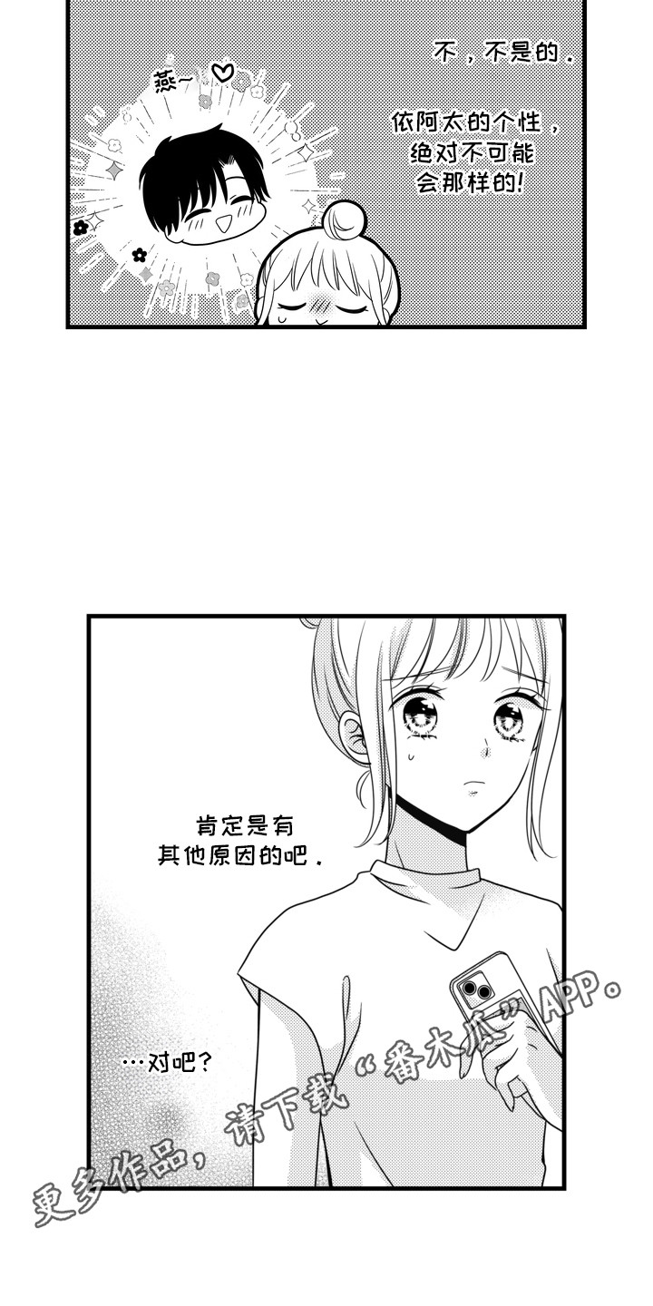 第11话15