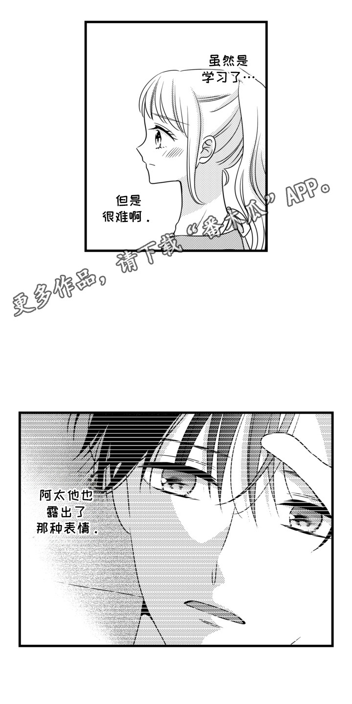 第11话3