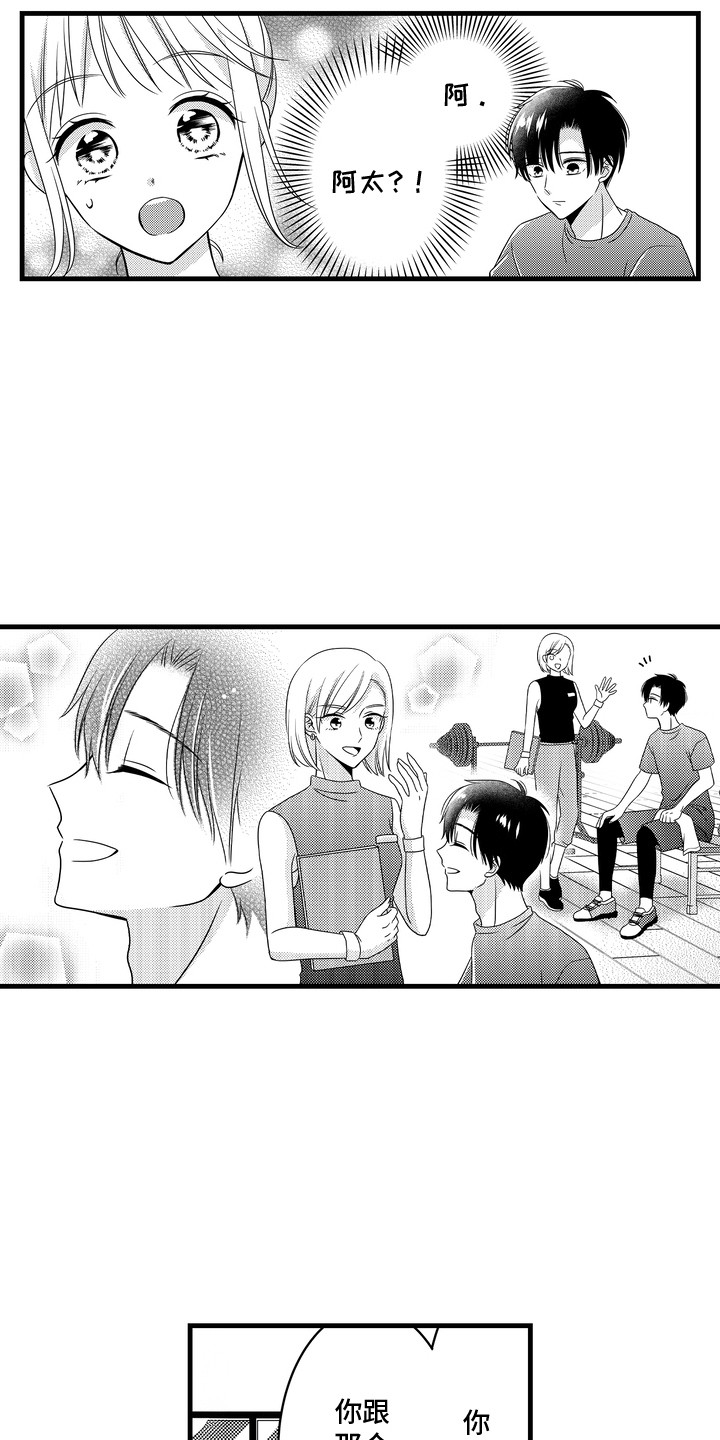 第11话8