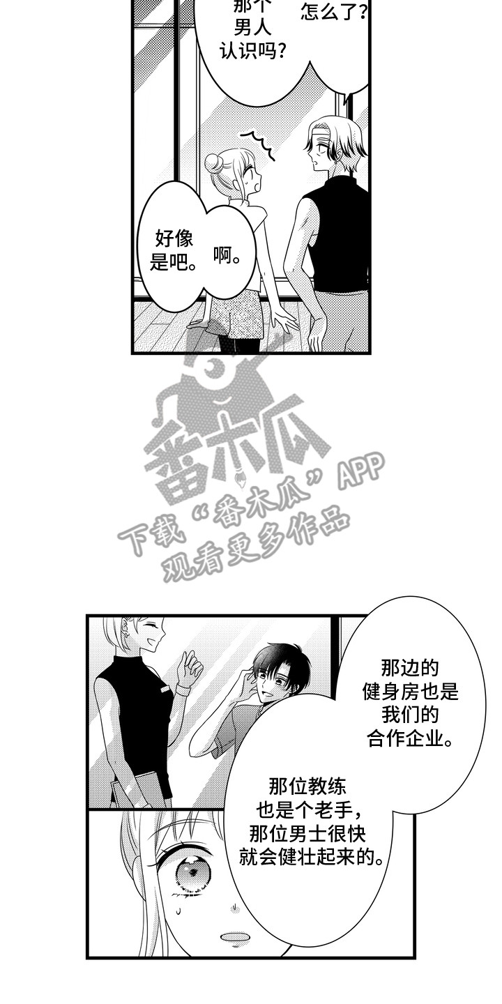 第11话9