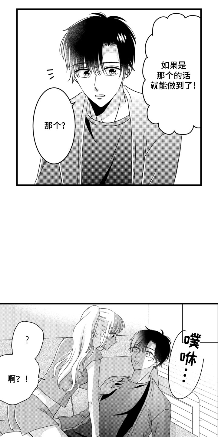 第10话14