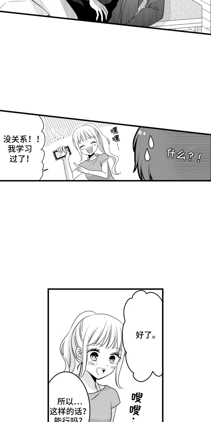第10话15