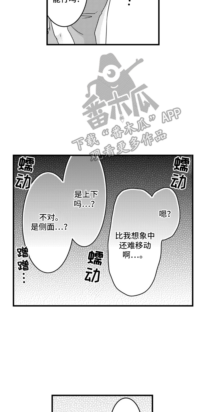 第10话16