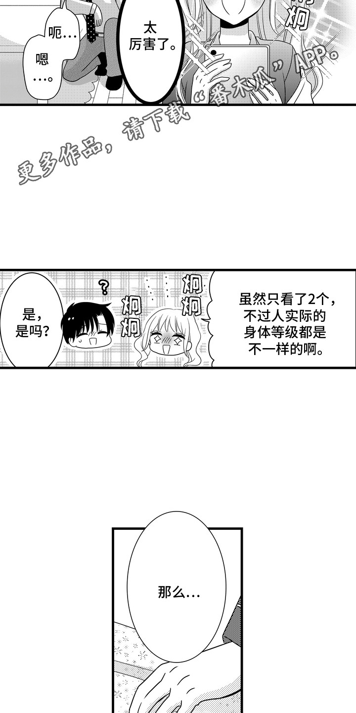 第10话4