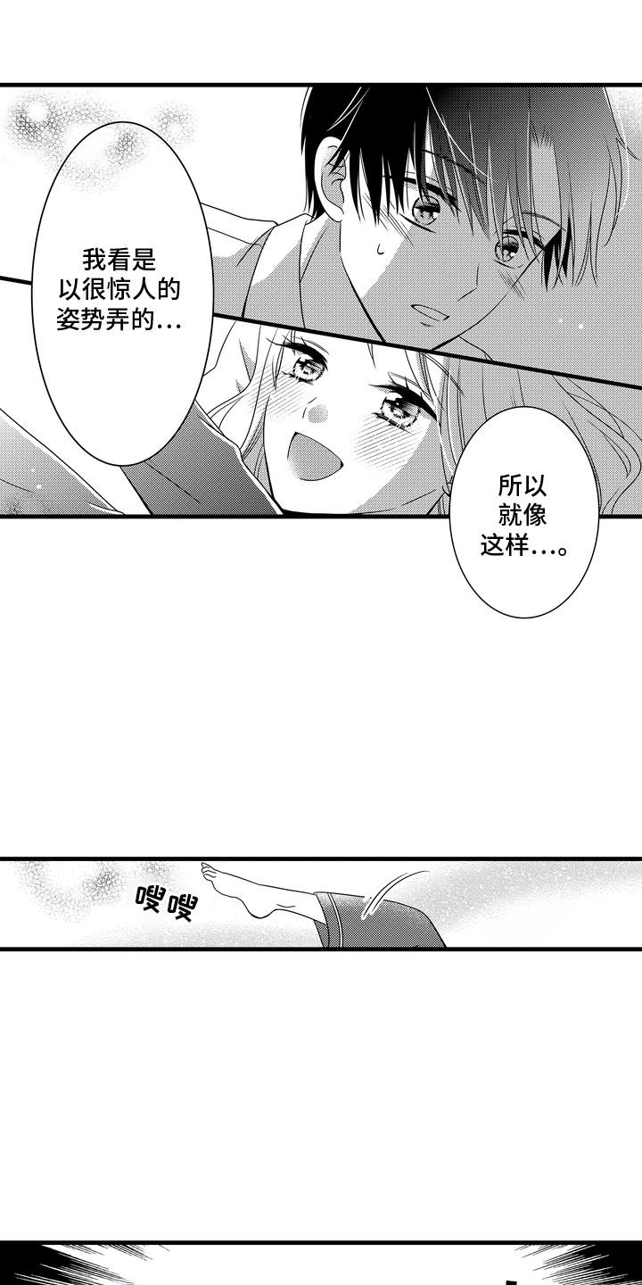 第10话6