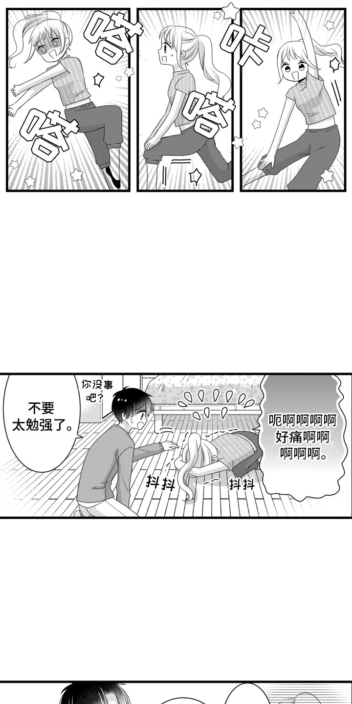 第10话9