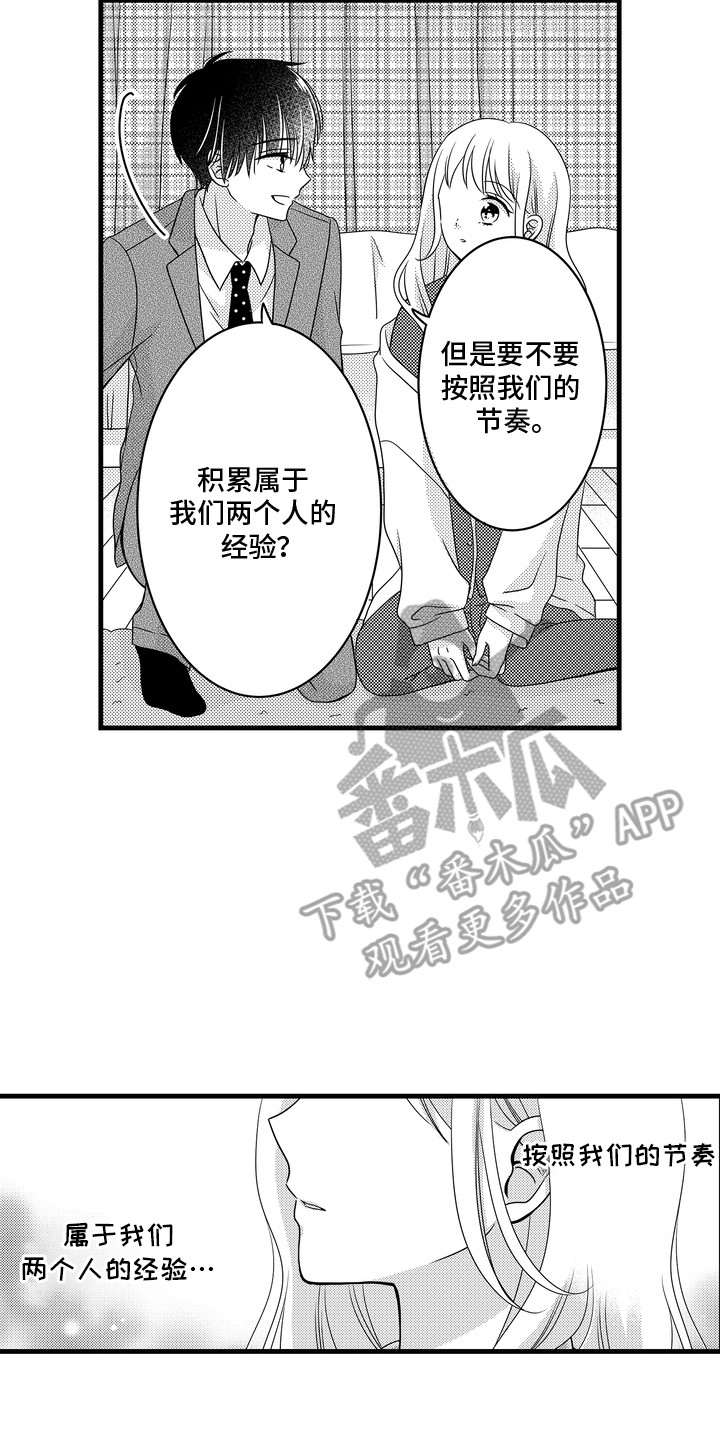 第9话10