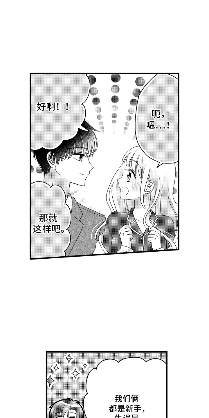 第9话11