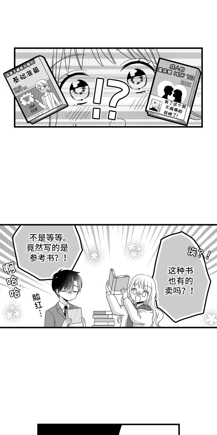 第9话14