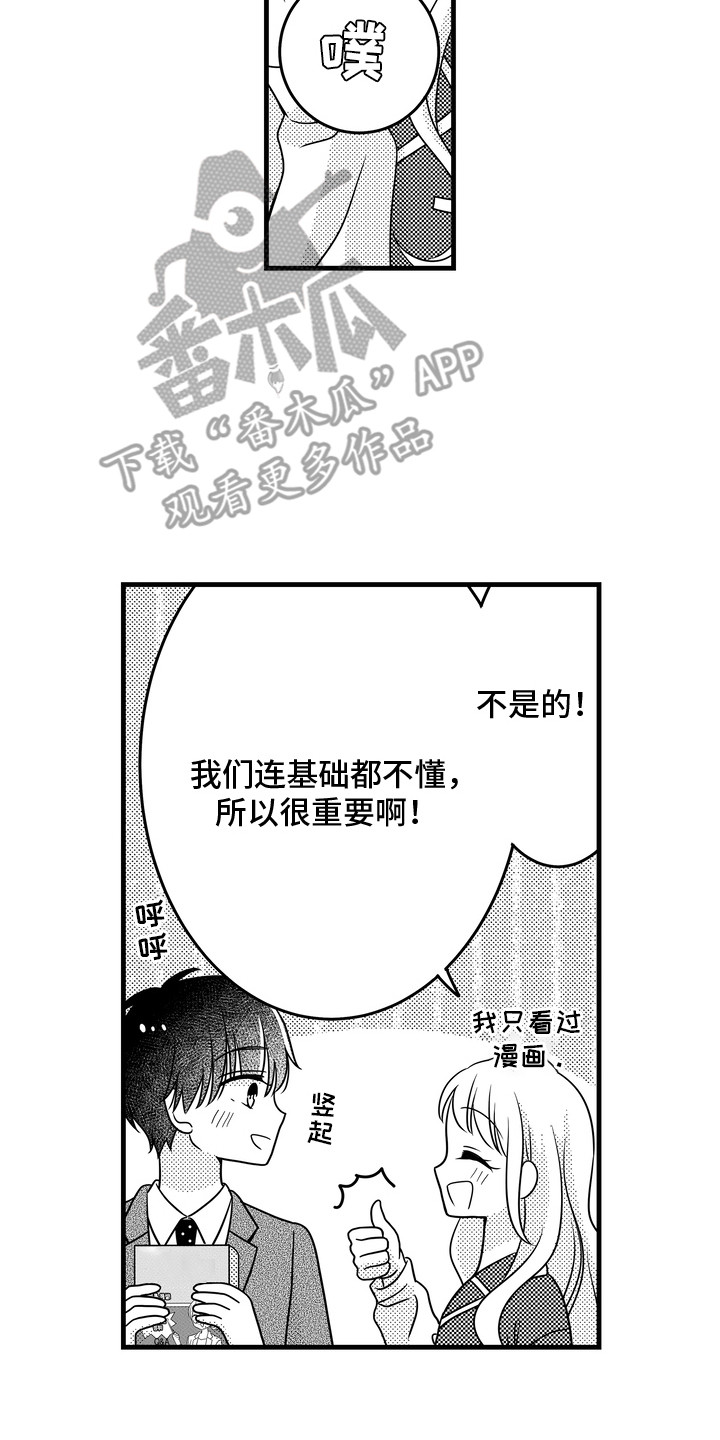 第9话16