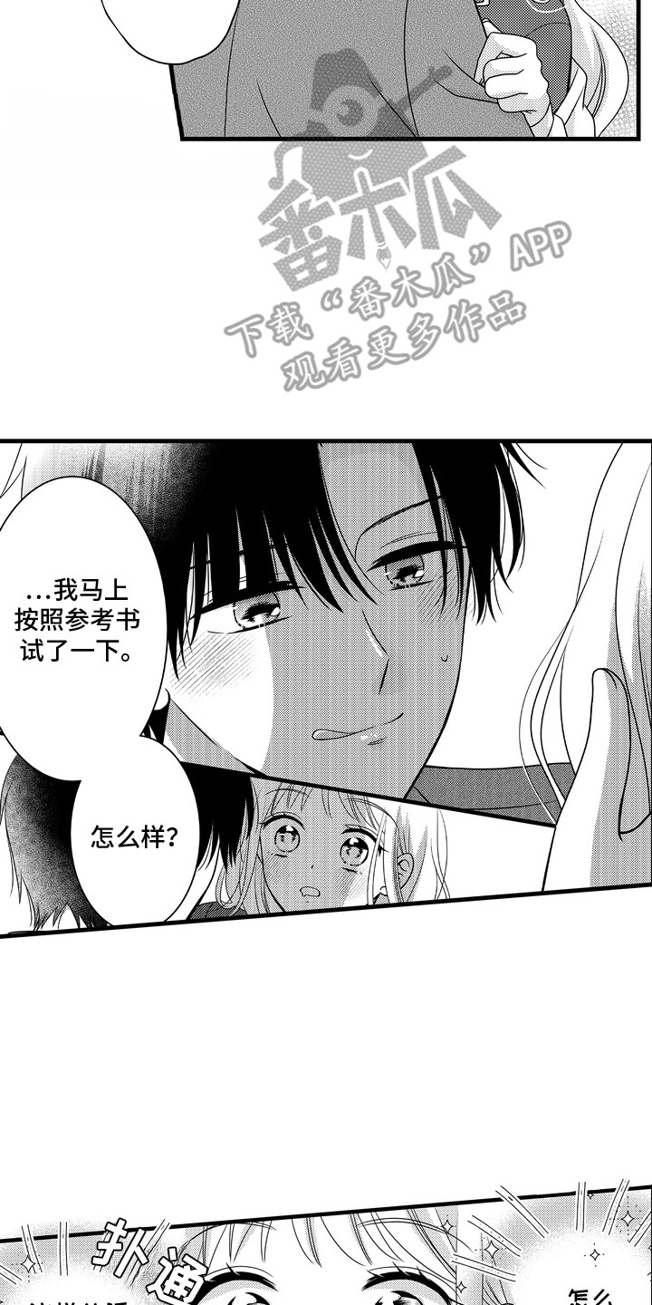 第9话19