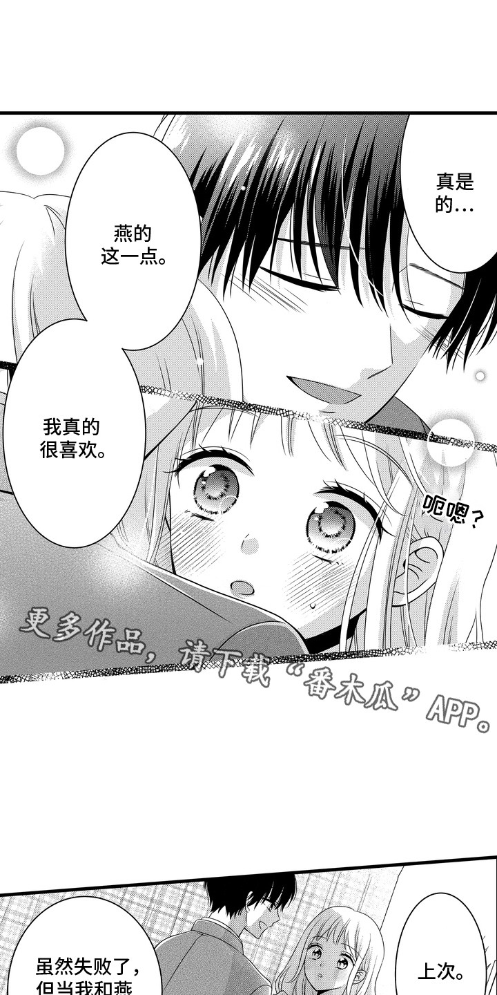 第9话4