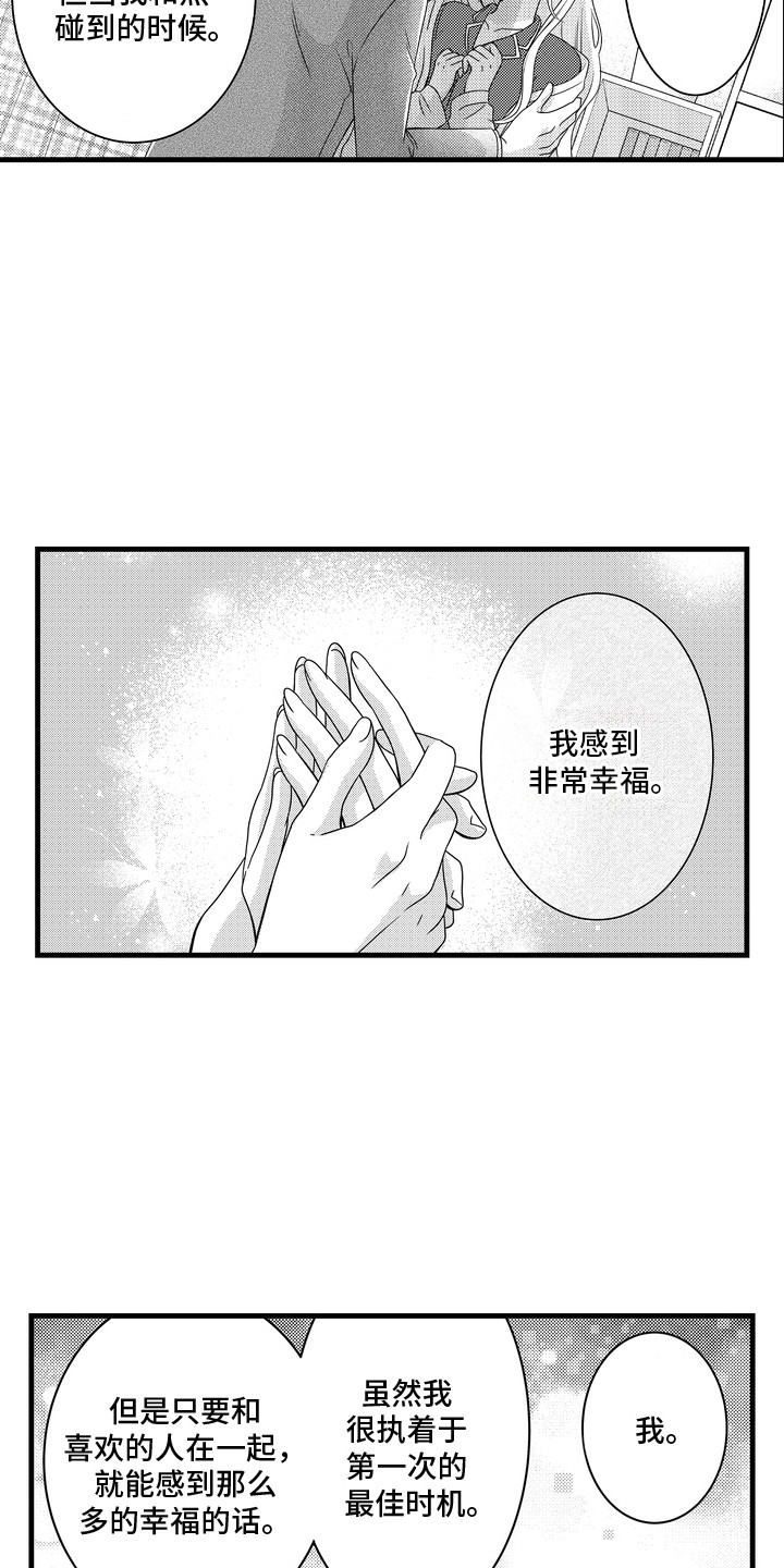 第9话5