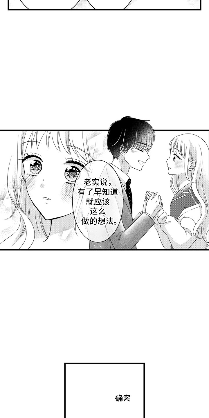 第9话6