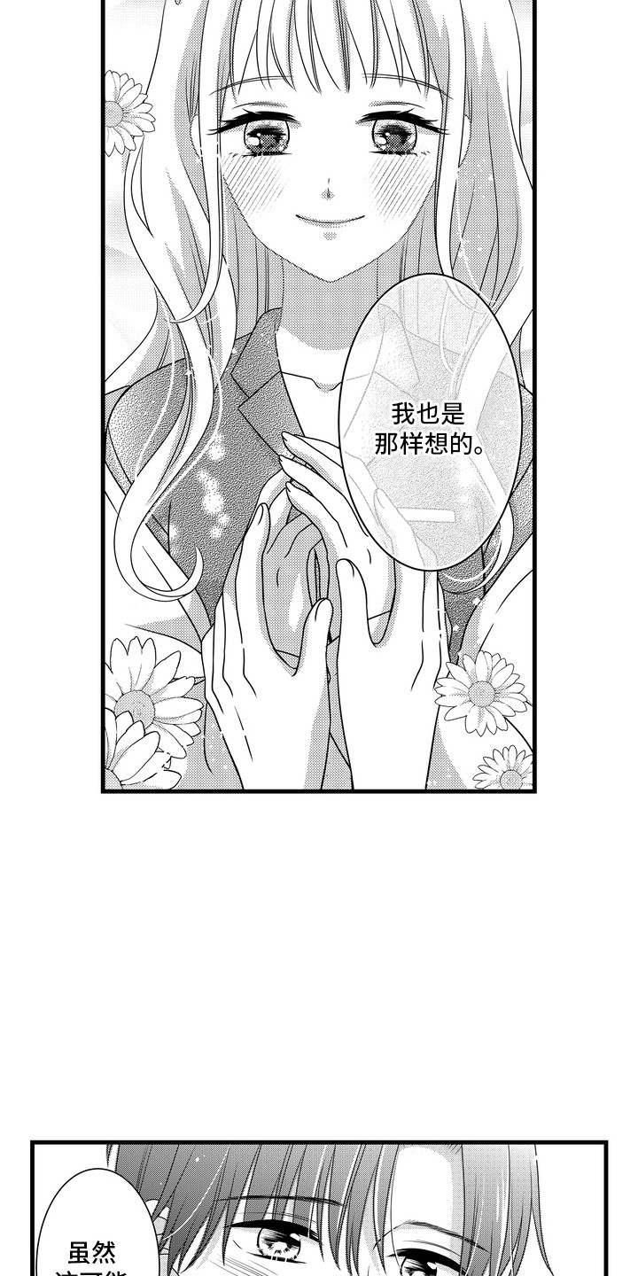 第9话8