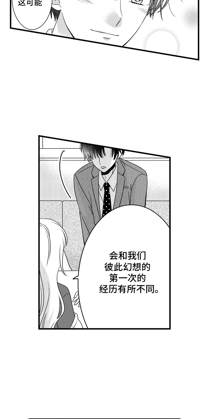 第9话9