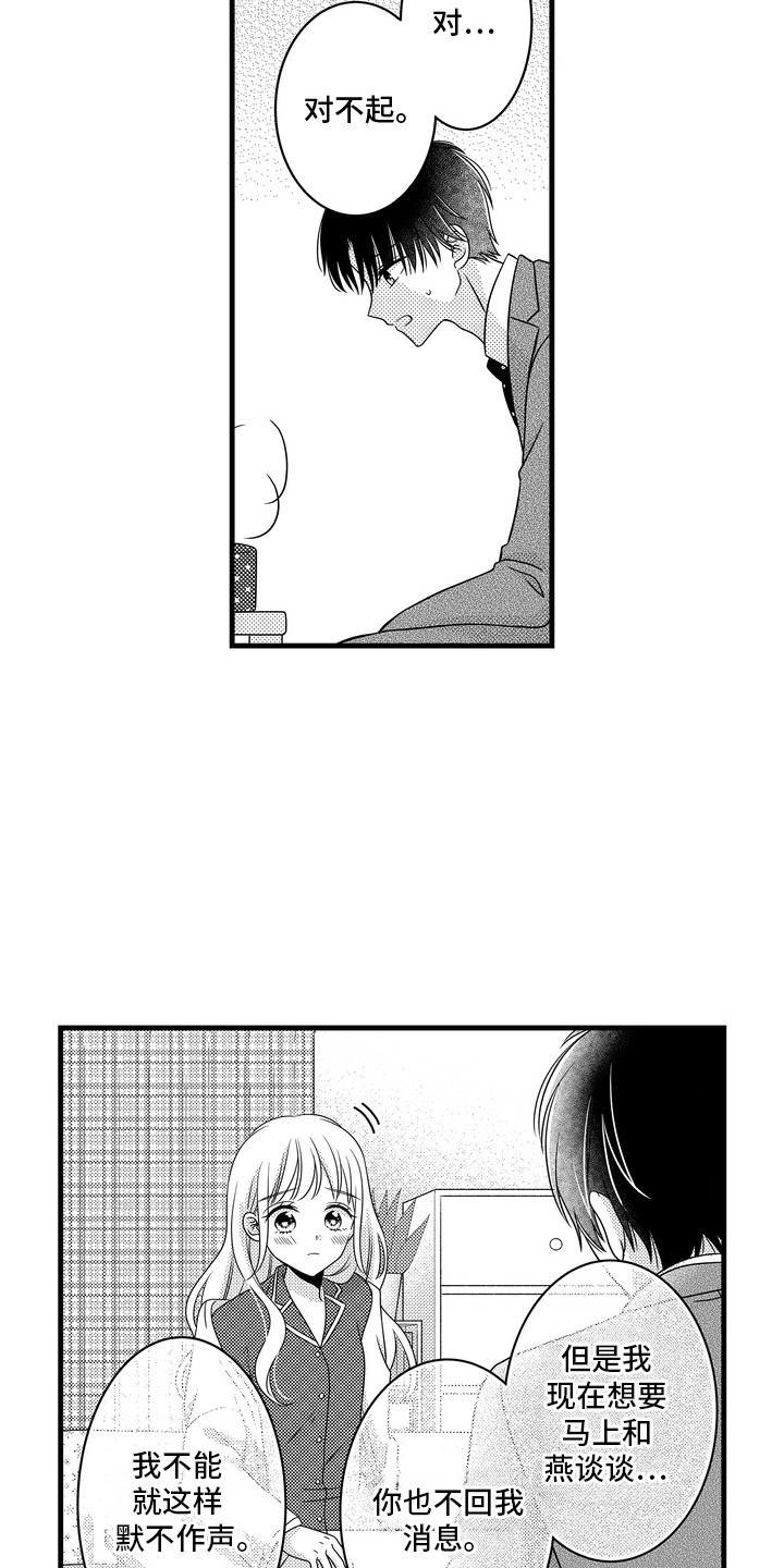 第8话11