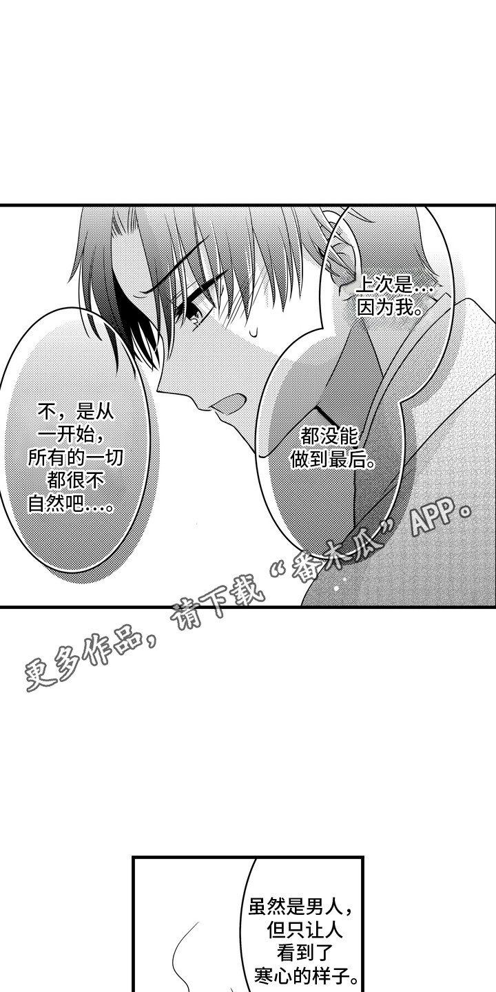 第8话13