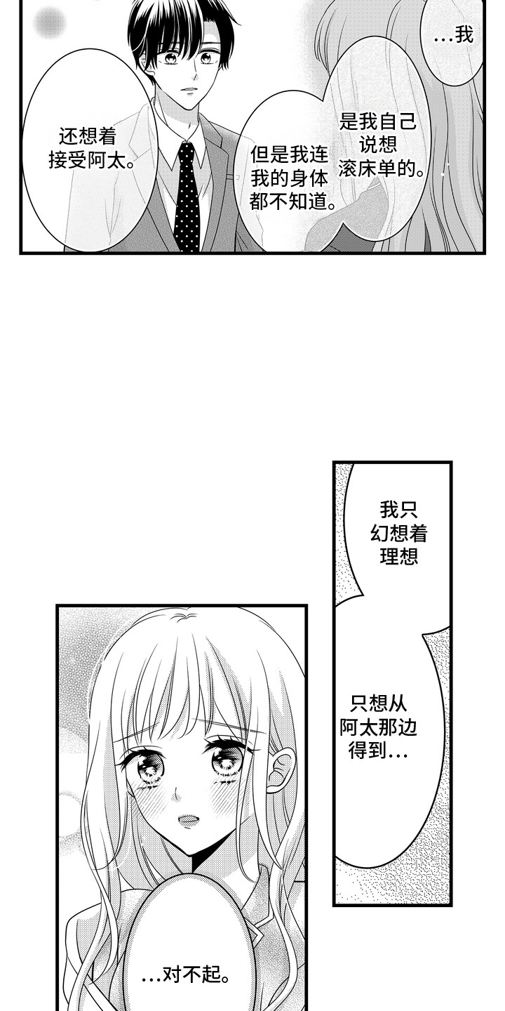 第8话17