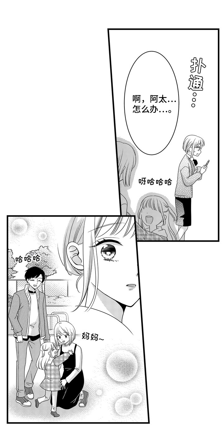 第8话3
