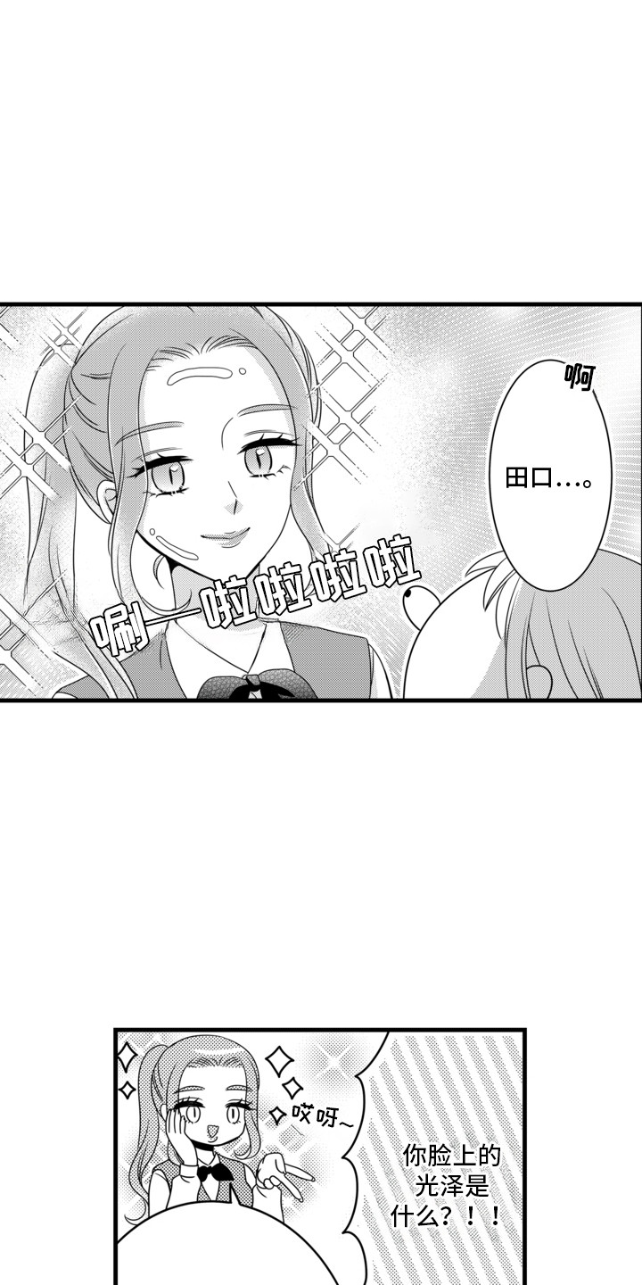 第7话14