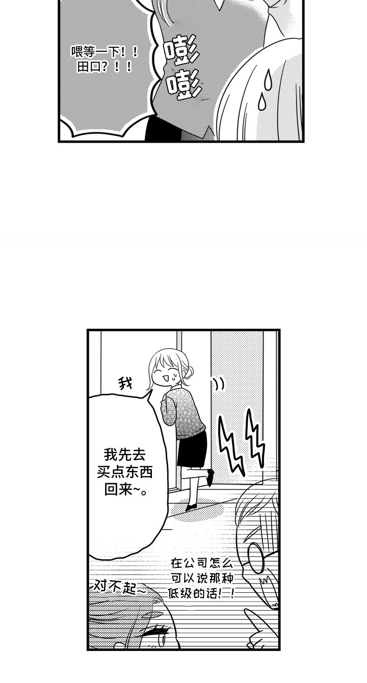 第7话17