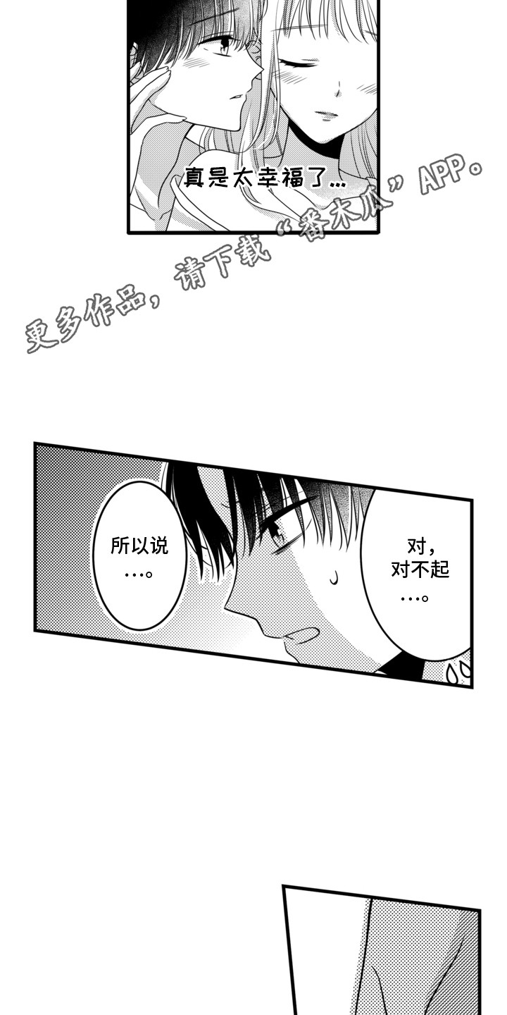 第7话4