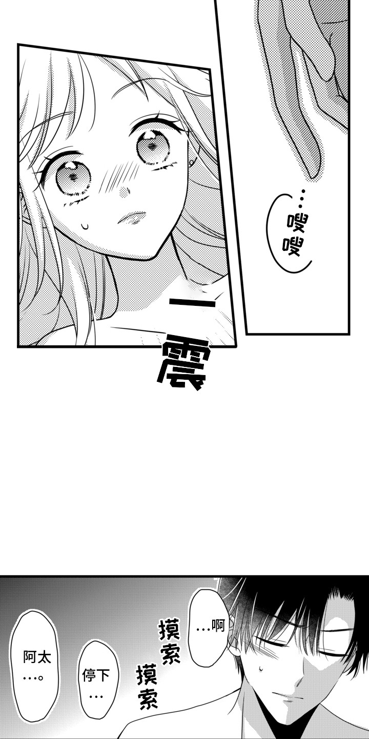第7话5