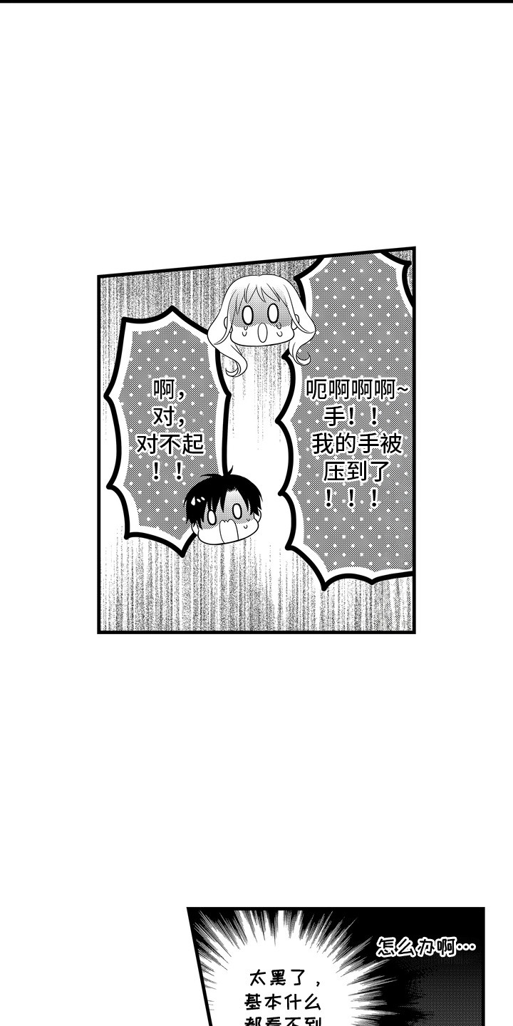 第7话6