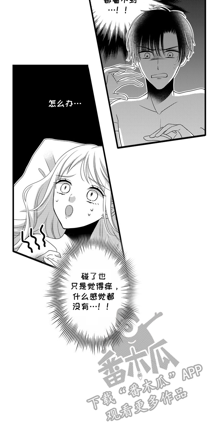 第7话7