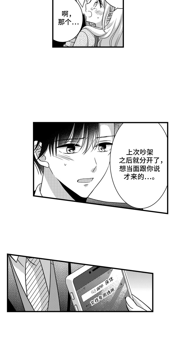 第6话11